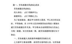 为什么劳务派遣工要与公司直签合同？单位签劳务派遣协议