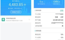 公积金帐号错误怎么回事？（单位公积金账户错误怎么办）