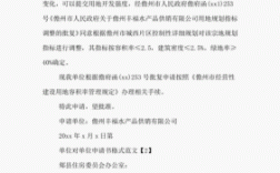 下级单位向我们提出申请，我们要打给上级单位，该用什么格式，怎么开头啊？以单位名义的申请格式