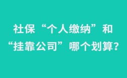 我以前是公司交社保，现在公司没有交社保，自己可以继续交吗？前单位未买社保