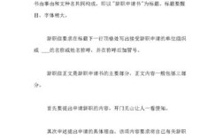 我写了离职申请，还可以申请赔偿吗？怎么写离职申请让单位赔钱