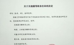 任命职务盖什么章？（单位出具证明盖什么章）