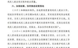 残疾人被欺负该找哪个部门处理？（举报残疾人用工单位）