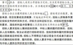 中标后多长时间不进场会废标？中标单位不进场施工