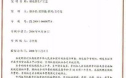 化妆品专利号怎么查询？（专利鉴定单位怎么写）