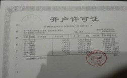 村委会可以在银行在对公账户吗？（村委会怎么开单位帐户）