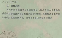 退休事业单位员工烤火费由谁负担？机关事业单位烤火费发放标准