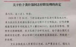 一般停职检查后会怎样处理？事业单位职工违纪停职期间工资