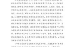 综治办的全称是什么，工作职能是什么？（单位犯罪中的团体指）