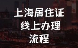 上海居住证可以写公司地址吗？（单位代办上海居住证吗）