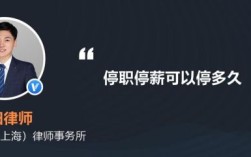 事业单位停薪规定？机关事业单位司机劳保津贴