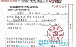 辞职后党组织关系怎么转到新单位？辞职档案 新单位