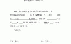 事业编期间单方面解除合同有什么影响？（已与事业单位解除合同）