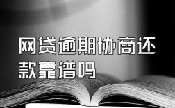 信息咨询有限公司做金融靠谱吗？借贷用假单位信息