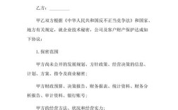 保密协议6个月内不能透露单位信息吗？单位工资保密协议