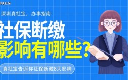 社保当月未缴如何补救？单位社保有一个月没交怎么办