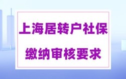 居转户需要交公积金吗？（居转户 未代扣代缴个人 单位责任）