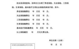 单位不给补交社保，怎么办？单位为员工补缴社保的证明