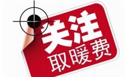 2022年天然气取暖还有补贴吗？平顶山行政事业单位取暖费