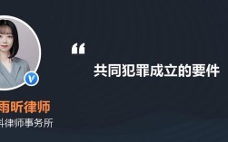 两个人同时犯罪一个罪怎么判？单位能否共同犯罪