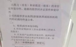 我要办个营业执照，需要房产证明，我自己有房子，要怎么写呀？（到单位开租赁房证明怎么写）