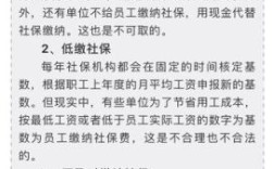 保安公司不给员工缴纳社保的后果？单位不给交社保会受到什么处罚