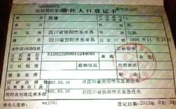 户口本上的名字和合作医疗上的名字不一样怎么办？（两家单位合作关系证明）