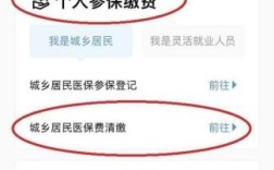 粤省事如何帮家人交医保？（广州什么单位代买医保）