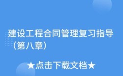 单价合同中工程量的风险由承包商承担.是对还是错误？（施工单位应对总价合同）