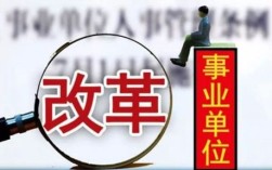 国企改制56岁以上的职工怎么安置？（事业单位 转制 放弃）