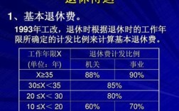 退休工龄如何计算最新？本单位工龄怎么计算公式