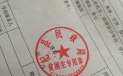 三方协议用人单位把章盖错位置怎么办？用人单位主管部门公章盖错