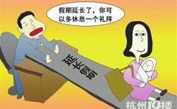 孕妇休产假会影响奖金吗？女职工产假期间享有单位奖金吗