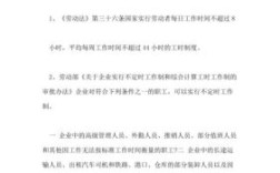 辅警的工作是否受劳动法保护？那些部门单位适用劳动法