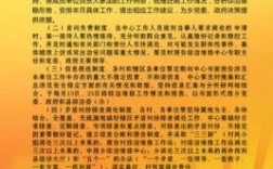 综治工作包括哪些内容？2017年事业单位维稳费