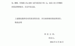 请问收入证明，社保证明怎么开？事业单位 兼职收入证明