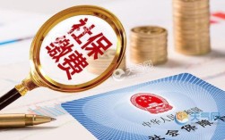 2021年无业人员社保有补贴吗？单位要补助还是社保