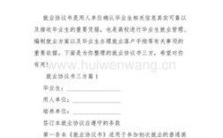 三方协议签了后公司违约怎么办？（签了三方协议单位毁约）