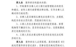 行政处罚协助制度包括哪几方面？协助单位负责人罚款