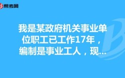 事业单位下岗职工规定？事业单位职工 受伤