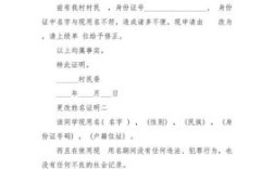 我因工伤住院，公司用别人的名字登记，我怎么把名字改过来？（办理姓名变更的单位证明）