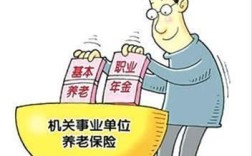 事业单位人员可以买失地农民养老保险吗？事业单位是否可以买断