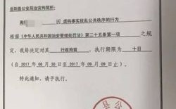 公务员被行政拘留后一般怎么处分呢？员工拘留单位的处分