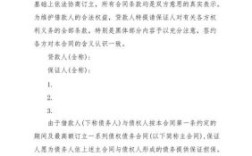 一般保证与连带责任保证的联系？单位担保是物保还是人保