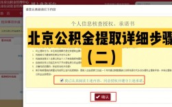 北京公积金怎么可以取出来？北京 单位 公积金提取公积金吗