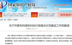 知识产权局属于什么部门？侵犯专利权主管单位