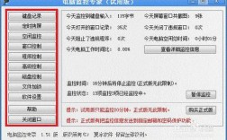 公司电脑怎么安装监控？（单位监控的使用权限）