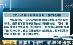 一般单位能不能给报销低价头等舱机票？（单位为他们报销机票）