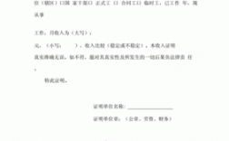 银行会去查收入证明是否真实吗？（单位虚假证明银行贷款）