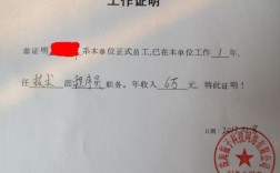 证明我是此单位员工，怎么写啊?现在一直在单位工作呢？（加盖单位公章的证明材料）